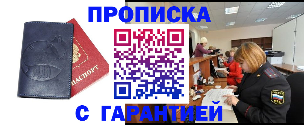 временная регистрация госуслуги в Бакале