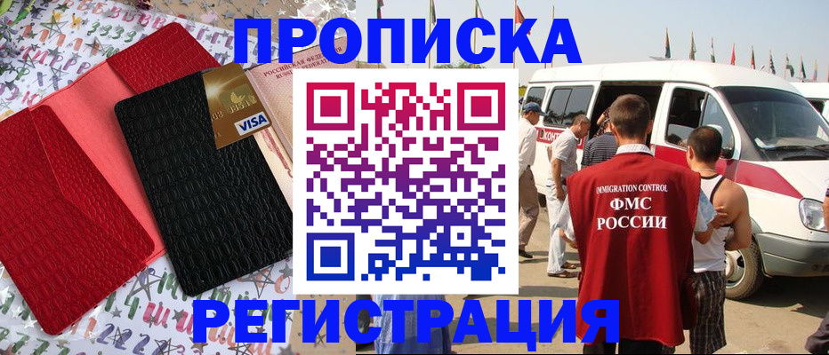 регистрация в Бакале