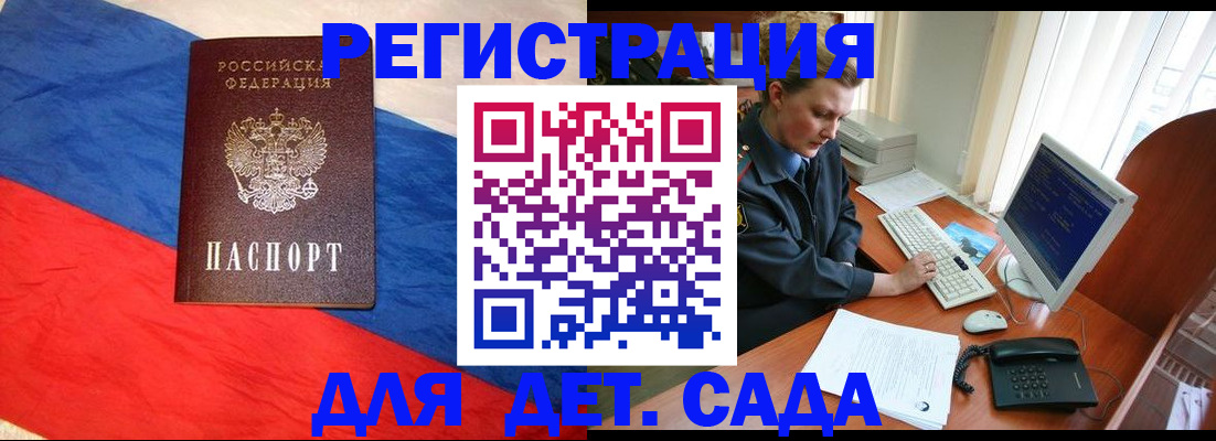 миграционный учет в Бакале