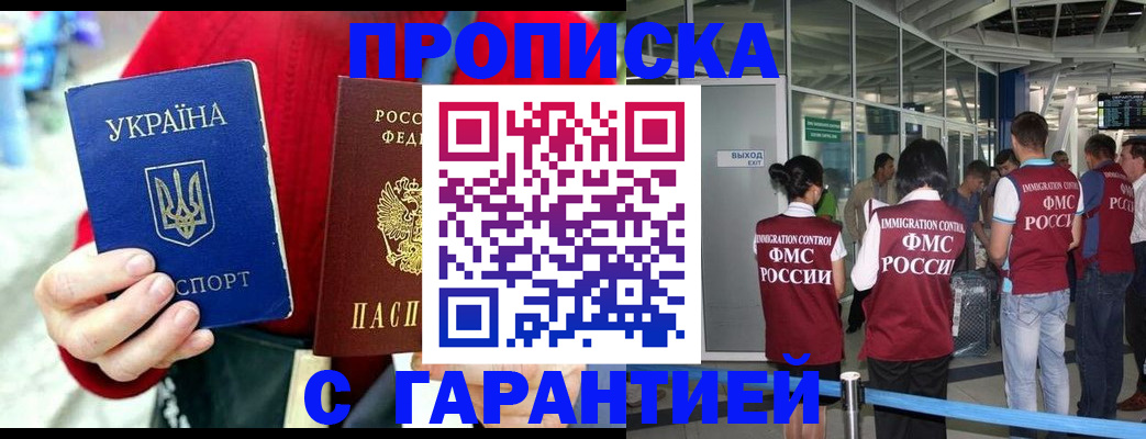 миграционный учет в Бакале